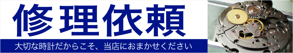 ブルーク 修理工房