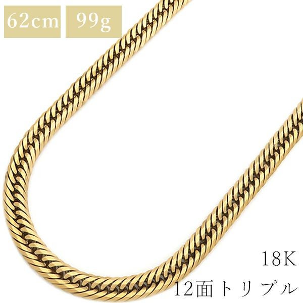 K18 K18ネックレス 喜平 12面 トリプル 12.7g 50cm 中折れ金具 検定 