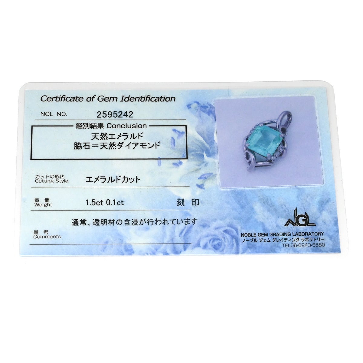 ペンダントトップ エメラルド 1.5ct ダイヤ 0.1ct グリーン×プラチナ