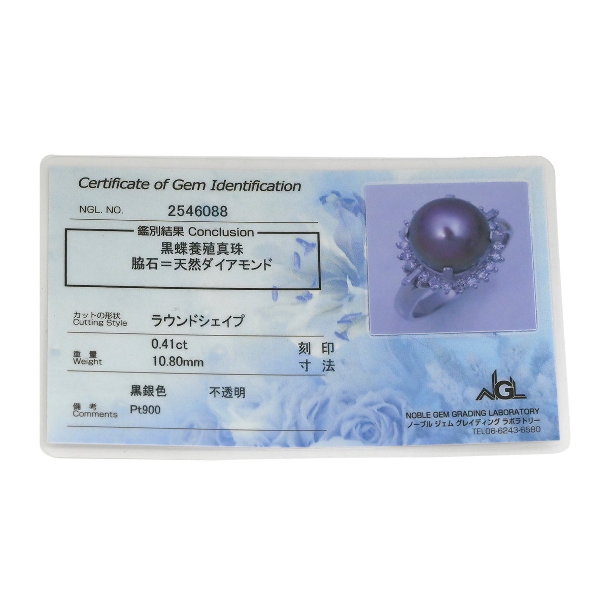 リング 指輪 黒蝶パール 10.8mm ダイヤ 0.41ct プラチナシルバー 1P 1